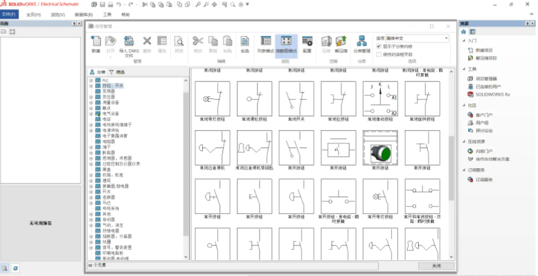solidworks免费网站入口